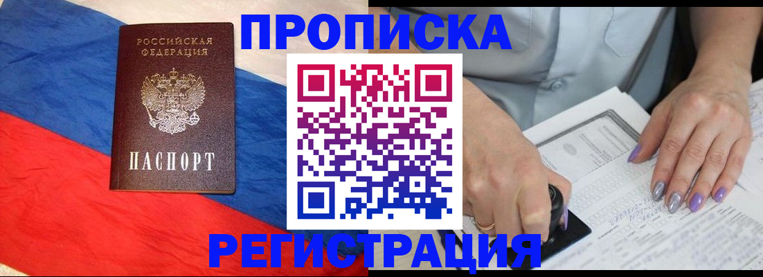 временная регистрация в Нелидово