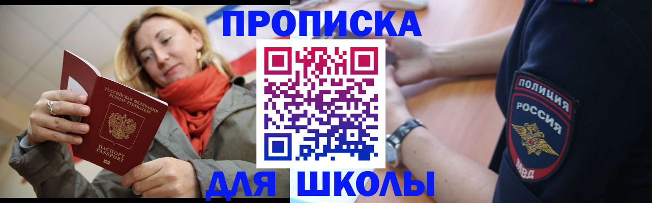 временная регистрация гарантия в Нелидово