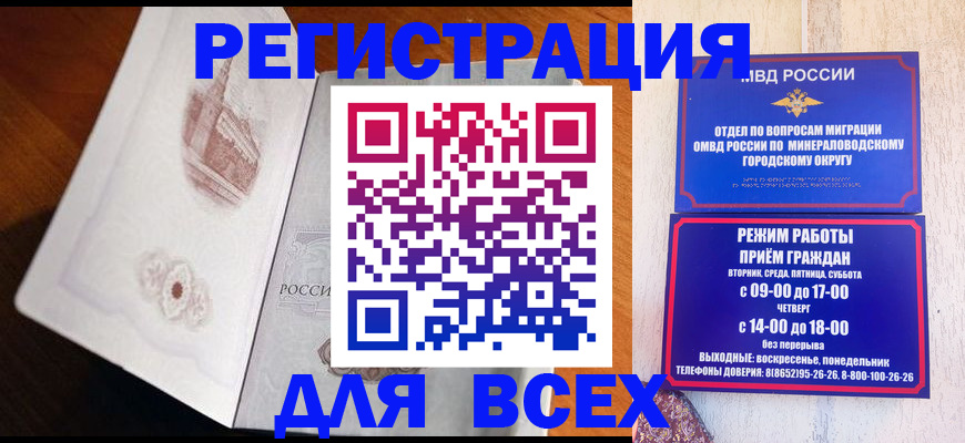 временная регистрация для школы в Нелидово