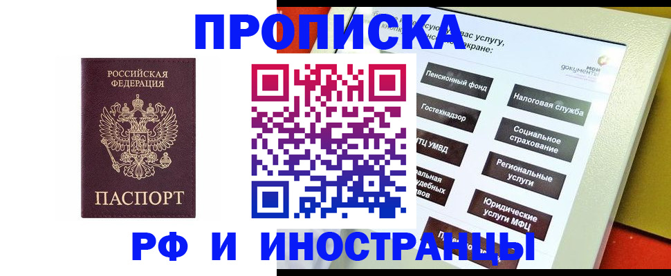 временная регистрация для всех в Нелидово