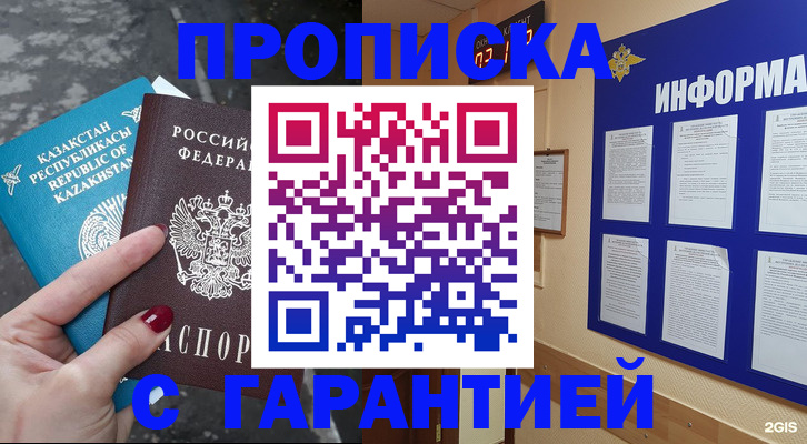 временная регистрация надежно в Нелидово