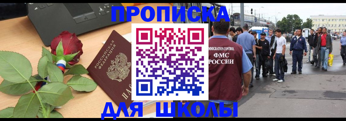 купить прописку в Нелидово